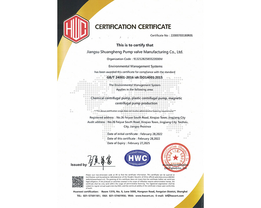 环境管理体系认证证书英文版